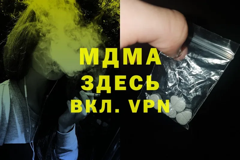 MDMA VHQ  хочу   Пестово 